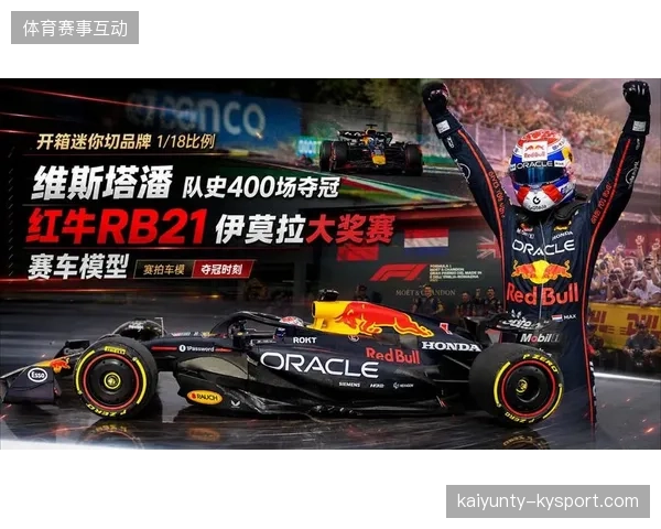 维斯塔潘：这场胜利的“里程碑”意义非凡——如何让品牌故事传唱千年
